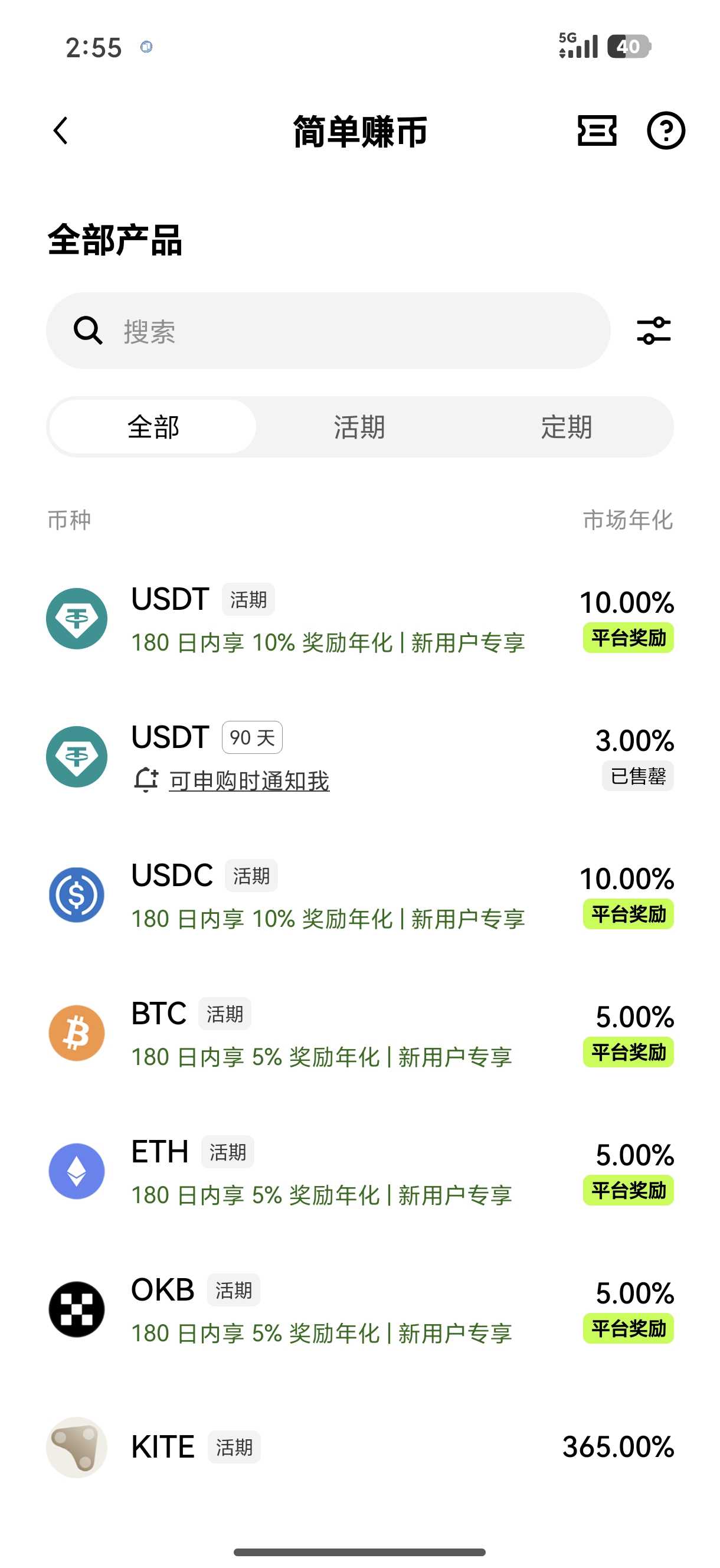 欧e交易所下载 创新数字资产交易客户端官方获取